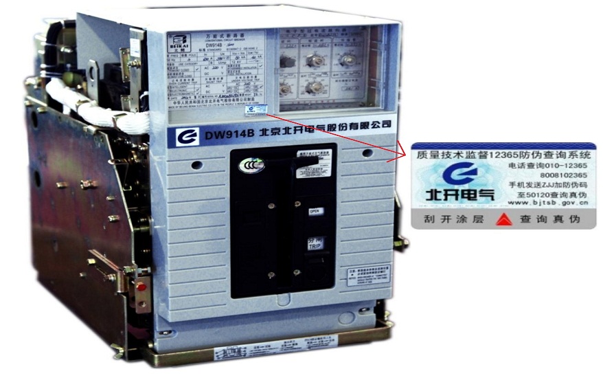 DW914B系列萬能式斷路器